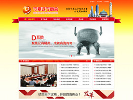 寧夏遼寧商會 寧夏遼寧商會